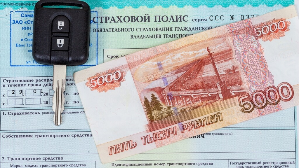 Выплата по ОСАГО